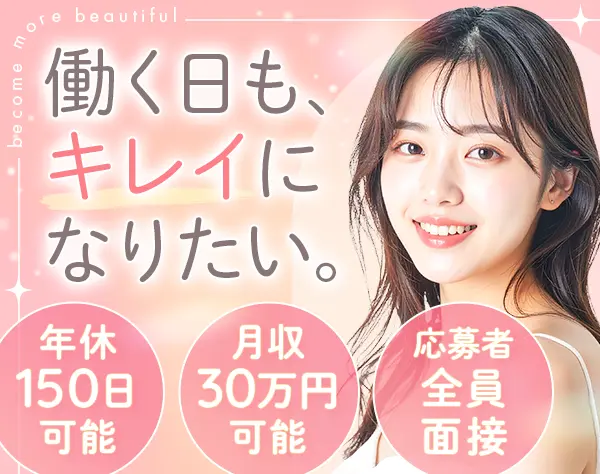 女性専用ジムのフィットネススタッフ*応募者全員面接*未経験OK*年休150日可