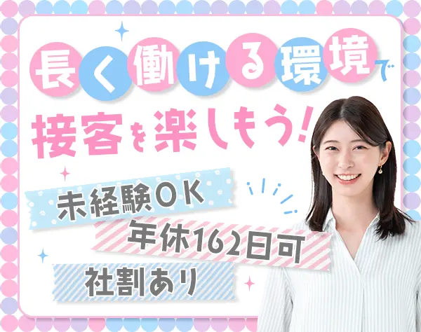 株式会社中央コンタクト