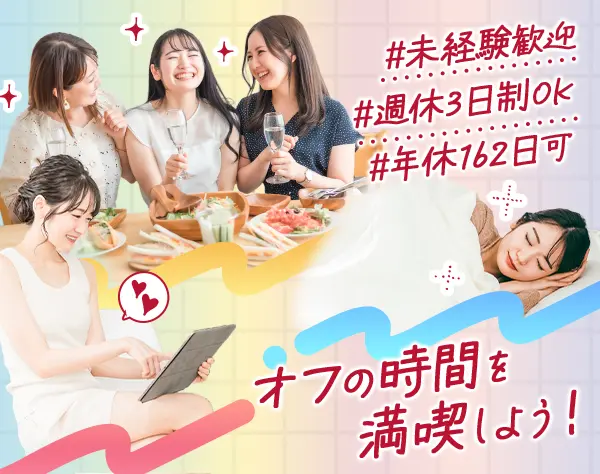 コンタクトの案内スタッフ*未経験OK*週休3日制OK*残業ほぼなし*社割あり