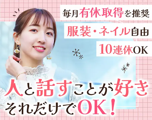 サポート事務#未経験OK#10連休OK#渋谷駅2分#残業少なめ#産育休実績あり