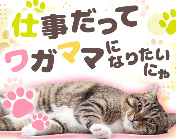 コールセンタースタッフ*未経験歓迎*残業ほぼなし*服装自由*9連休OK