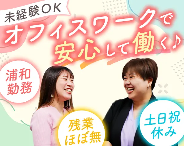 コールセンタースタッフ*9連休OK*未経験9割*服装・髪色自由*残業ほぼ無
