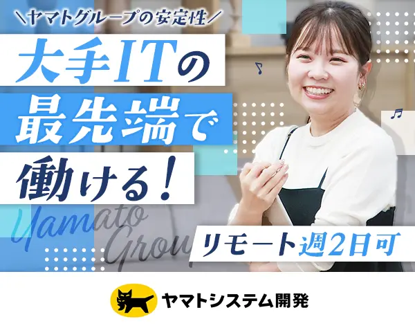 IT事務#未経験歓迎#リモート週2日OK#残業ほぼ無#賞与年2回/W_type630