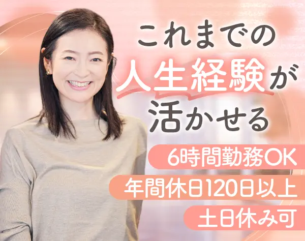 商品案内スタッフ*応募者全員面接*休みは前日申請でOK*時短勤務OK*服装自由