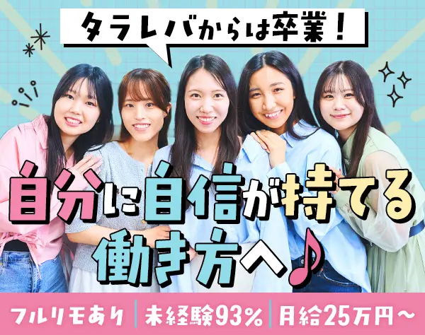 IT事務*未経験歓迎&未経験入社93%*最長1年研修*リモート7割*髪服ネイル自由
