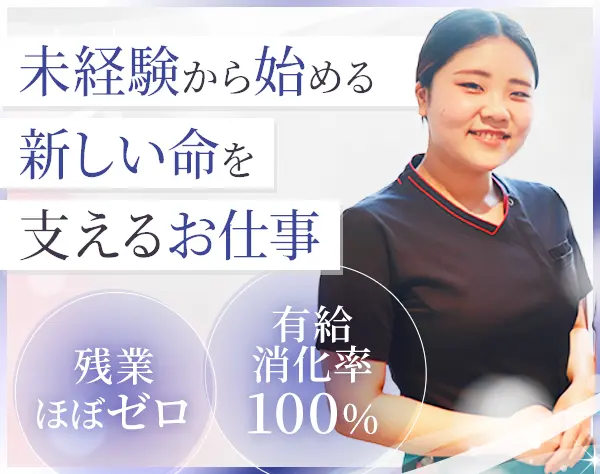 サポートスタッフ*未経験OK♪*残業ほぼゼロ*有休100％*成城学園前徒歩3分