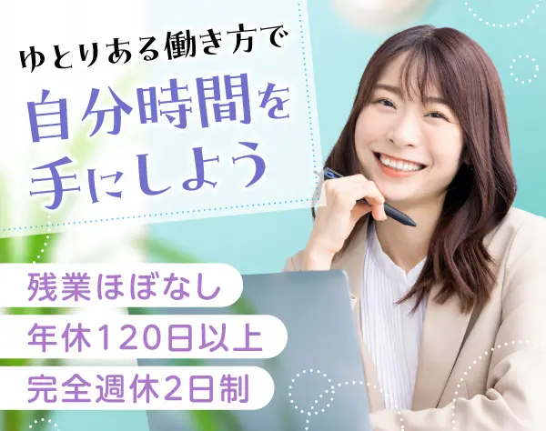 IT事務◇未経験OK◇研修充実◇リモートワーク相談可能◇月収30万円以上可能