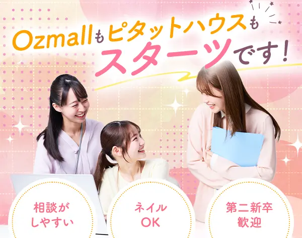事務アシスタント◆月給26万円*未経験◎賞与有*土日祝休*ネイルOK*20代活躍