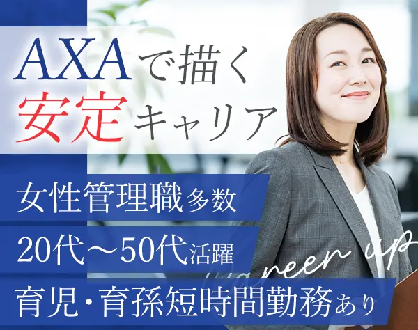 福利厚生プランナー*未経験可*女性管理職活躍中*退職金制度・再雇用制度有