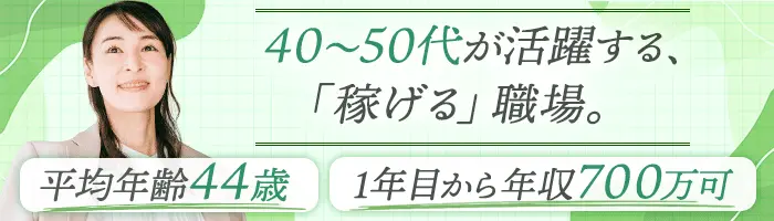 土地活用営業*未経験OK*土日祝休*研修有*1年後に年収700万可*全国募集
