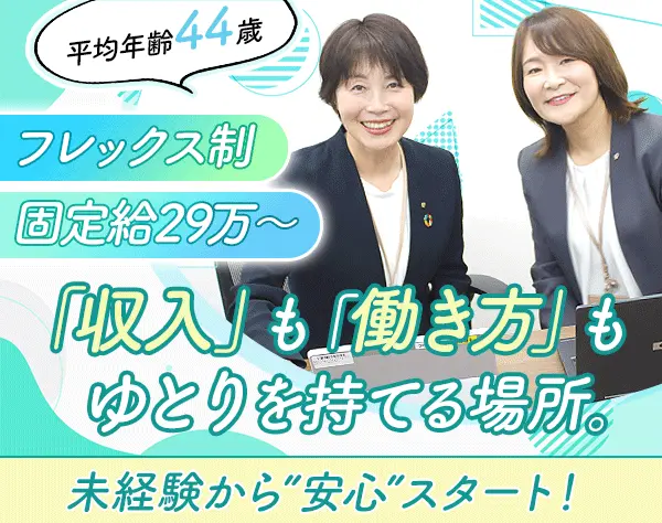 土地活用営業*未経験OK*土日祝休*研修有*1年後に年収700万可*全国募集
