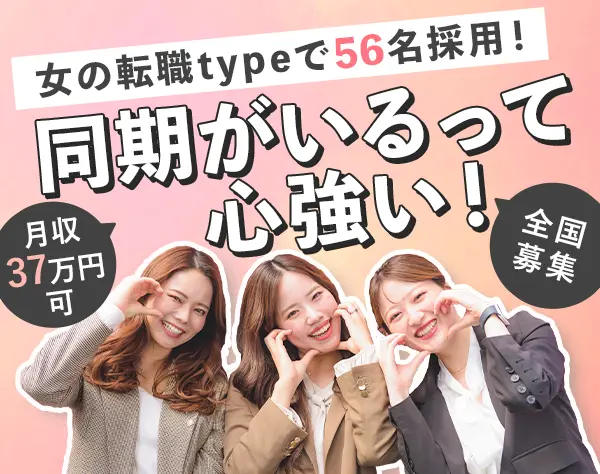 データ入力事務*未経験OK*転勤なし*結婚・出産祝金あり*月収37万円可/c