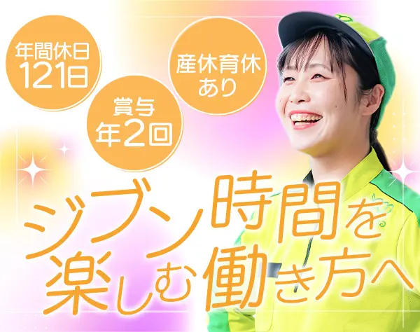 ルート配送ドライバー◆未経験歓迎*定時で上がれる*夜勤・長距離運転なし