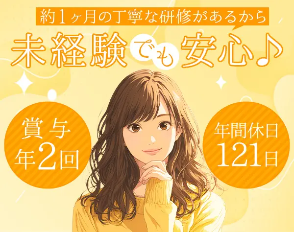 デリバリースタッフ◆未経験OK*年休121日*残業ほぼなし*女性メンバー活躍