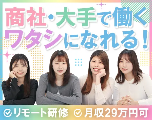 ランスタッド株式会社　タレントセンター本部
