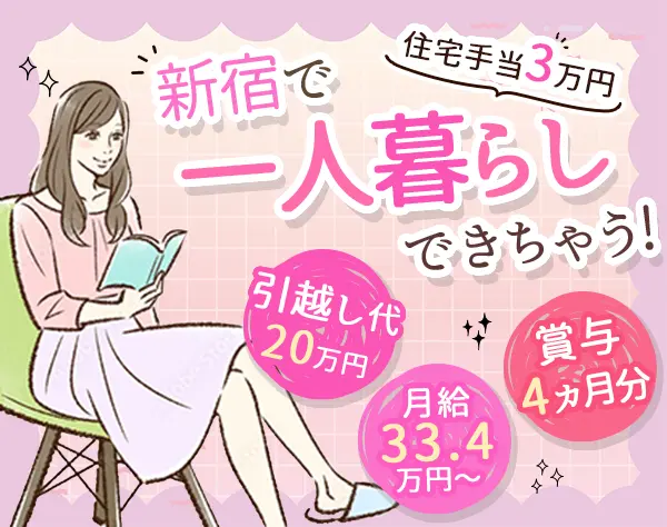 生活支援スタッフ*未経験OK*髪色・服装自由*年休120日～【応募者全員面接】
