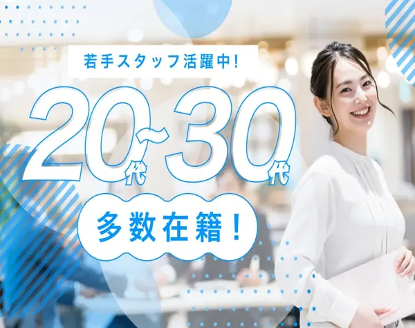 【派遣登録】採用アシスタント/完全在宅◎時短OK*☆成長中のSaaS企業/93908