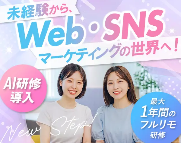 株式会社 フロンティアダイレクト　デジタルソリューション部