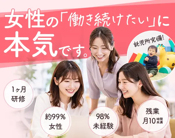 【テスター】コツコツ確認♪Webサイトの不具合チェック等＆月給25万円～◎