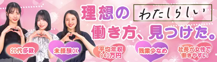 ★人事・採用★未経験OK★月給27万円〜★土日祝休＆年休123日★お弁当支給