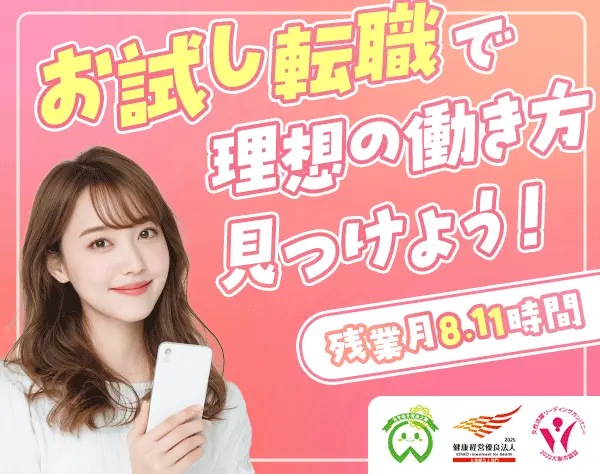 【派遣登録】ITエンジニア/還元率90％以上/ブランクOK/年休128日