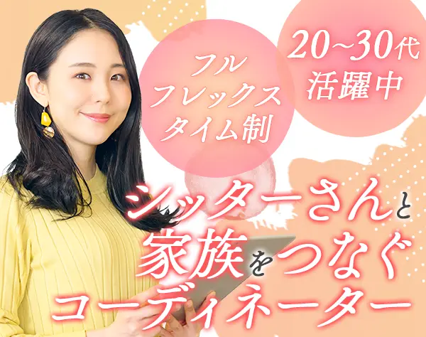 株式会社ミラクス【東証プライム上場グループ企業】