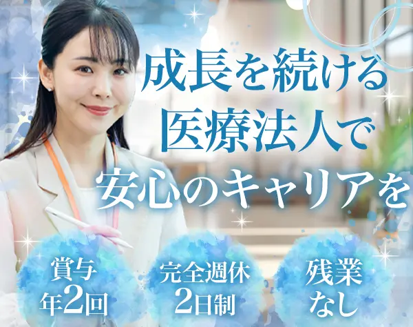 サポート事務*未経験OK*残業殆どなし*30・40代活躍中*ネイルOK*連休取得OK