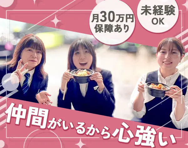 タクシードライバー*未経験OK*週休3日可*月給30万円保証*育休実績あり