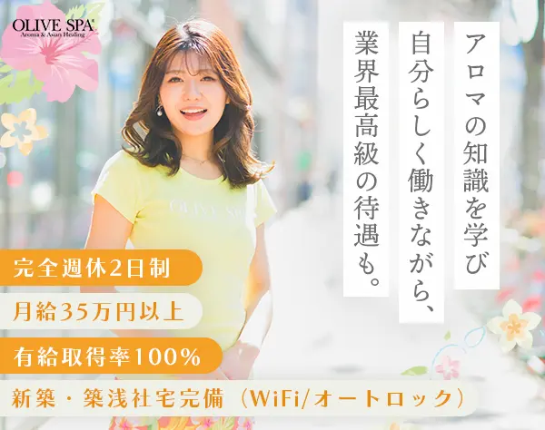 カウンセリングスタッフ(受付・運営)*残業ほぼ無*完週休2日*月給35万円以上