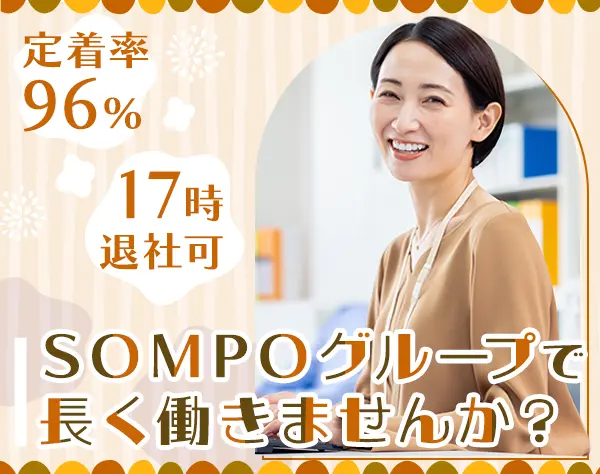 サポート事務*未経験・ブランクOK*定時の17時に退社*土日祝休*残業基本なし