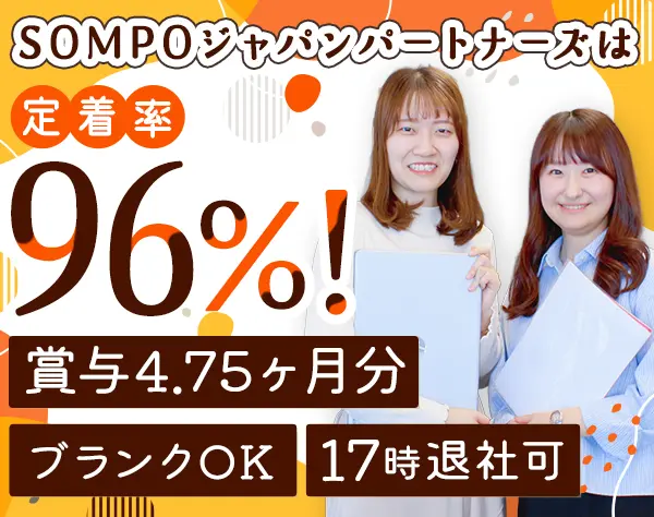 営業サポート*賞与4.75ヶ月分(昨年度実績)*入社日に有給付与