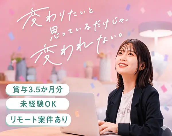 ITサポート/未経験歓迎/充実の研修制度/月収26万円可/住宅手当有