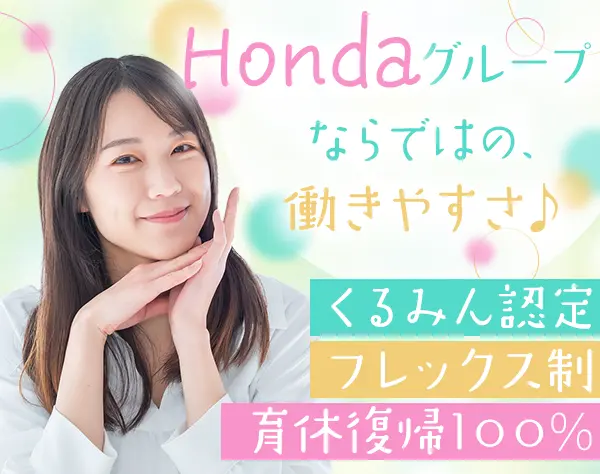 経理#10連休OK#有給取得率100％#くるみん認定#フレックス制度あり