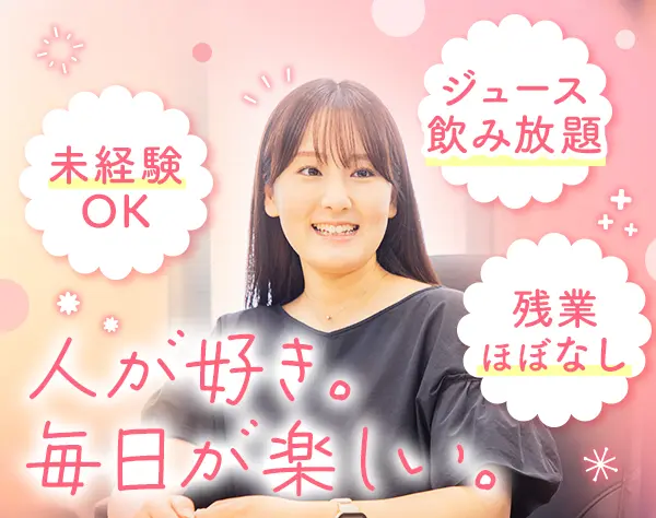 事務*未経験OK*残業月平均10h*住宅手当*20～40代活躍*賞与あり(3～5ヶ月分)