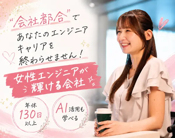 ITサポート*AI活用も学べる*年休130日以上*リモート可*有給取得率100％