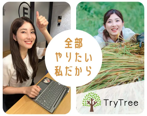 【IT事務】WOMAN`s VALUE AWARD受賞◎社員で創ってきた会社*自社保育園も☆