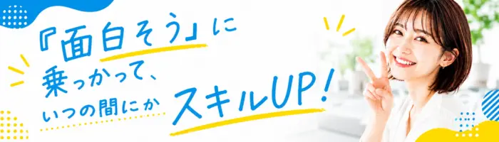 ITサポート*リモート◎残業8h未満*業績も社員も180%成長！自社保育園も運営