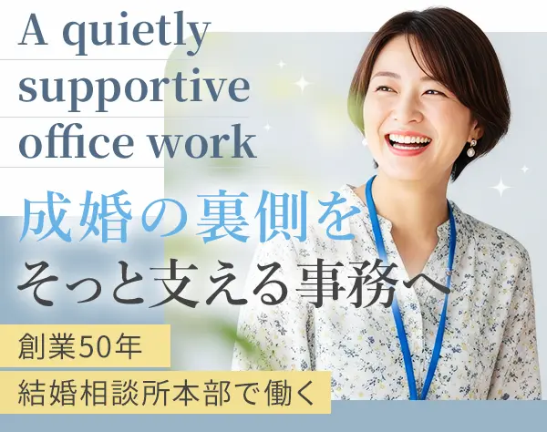 事務＊残業ほぼナシ＊40代活躍中＊実働7時間＊年休120日以上＊転勤なし