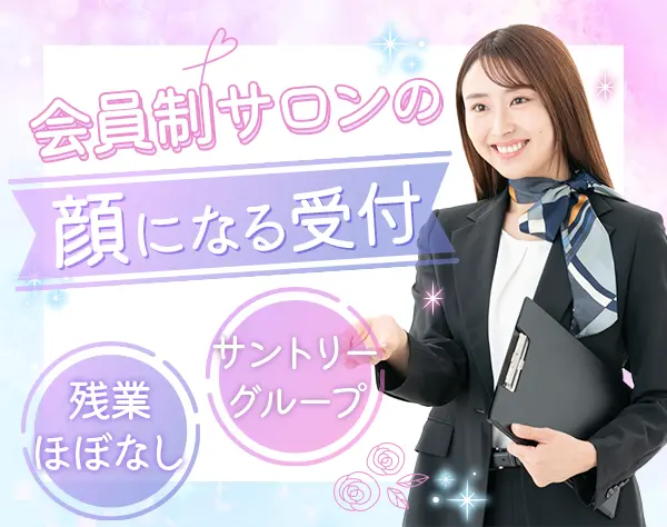 受付*未経験OK*年休122日*ブランクOK*えるぼし認定*グランフロント大阪