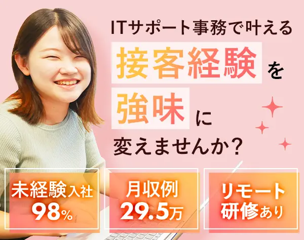 ランスタッド株式会社