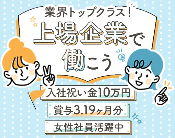 セキュリティスタッフ*女性社員多数*有給取得率9割*夜勤なし*社員寮完備◎