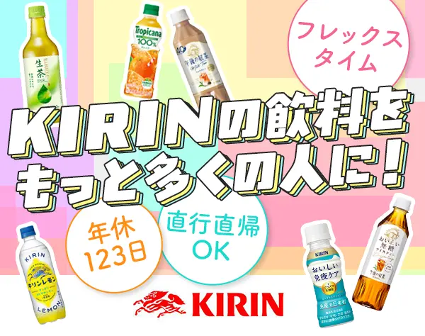 企画営業│育成枠*未経験OK*フレックス＆リモート有*土日祝休*賞与あり