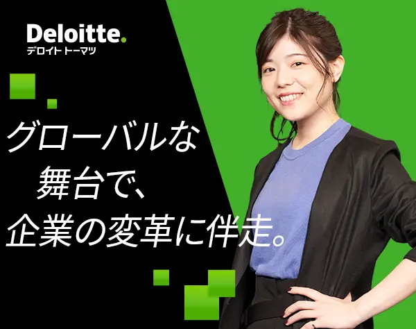 コンサルタント/フレックス/リモートOK/女性管理職活躍/育児サポート充実