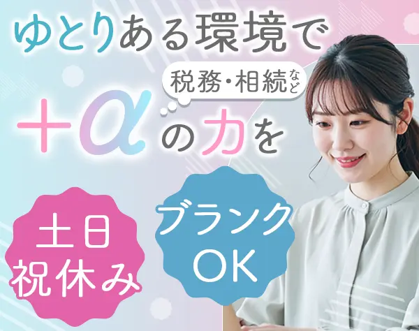 事務職/週4日相談も可/賞与年1～2回/ブランクOK/残業少なめ/目黒駅徒歩3分