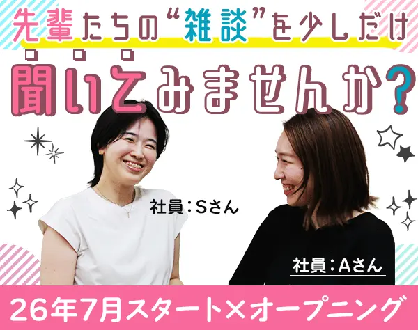 人材紹介コンサルタント*7月から新事業始動*初年度から年収700万円可