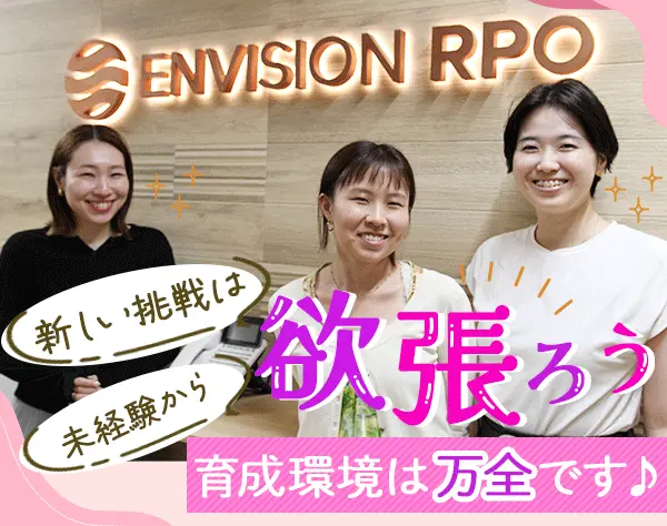 採用広告営業*オープニングメンバー*初年度から年収700万円可*丸の内勤務