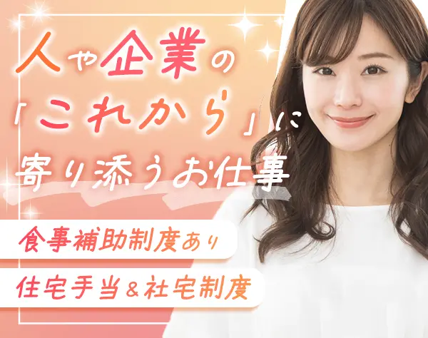 IT人材コーディネーター★未経験OK★ノルマ無★賞与実績3.8ヶ月★面接1回