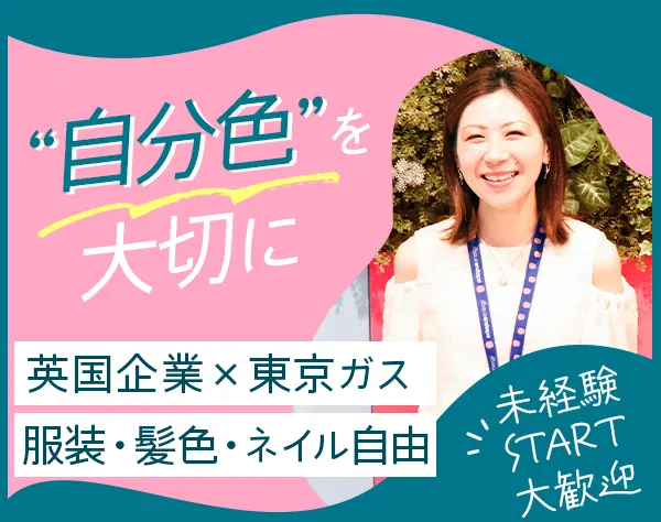 カスタマーサクセス*100％内勤*接客・営業出身者多数*ネイル・髪色自由