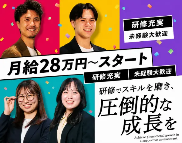 【カスタマーサクセス】未経験OK／土日祝休み／AI活用支援豊富