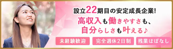 不動産営業*月給38.1万円～*土日休み*給与の高さを徹底解説します♪